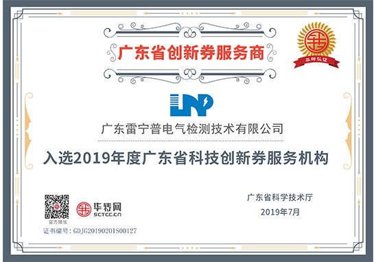 創新券證書 創新券證書